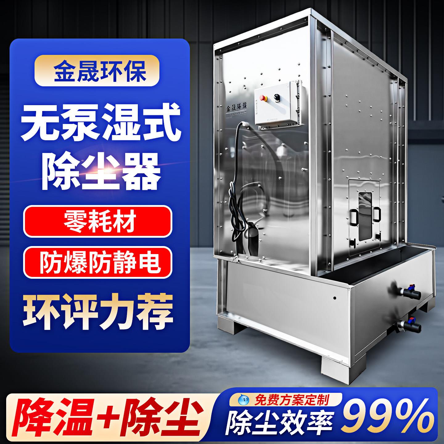 水旋湿式吹尘器抛光打磨集尘环保All防爆粉尘防静电水漩吹尘器