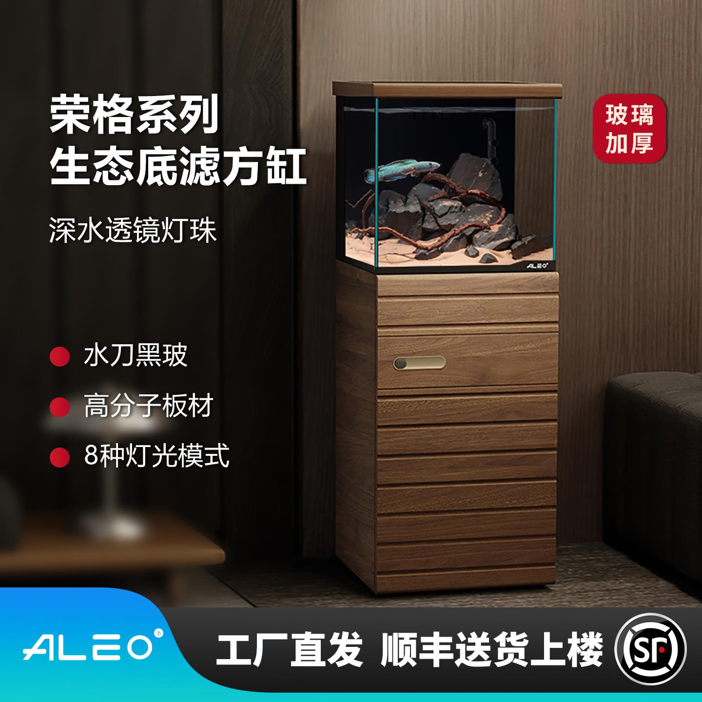 莱易欧新款客厅小型超白玻璃造景底滤海缸生态水族箱家用鱼缸