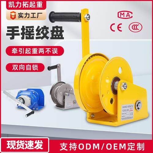 双向自锁式手摇绞盘小型家用升降吊机不锈钢1200磅重型自锁绞盘