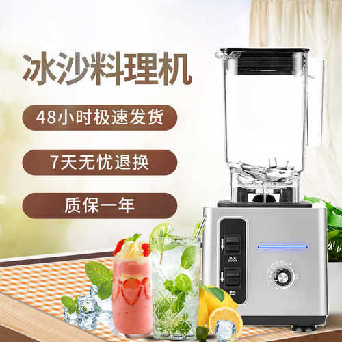奥诺斯沙冰机商用奶茶店专用冰沙机榨汁碎冰料理多功能破壁机