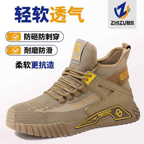 劳保鞋夏季男透气防臭钢包头防砸防刺穿安全鞋软底久站不累工地鞋