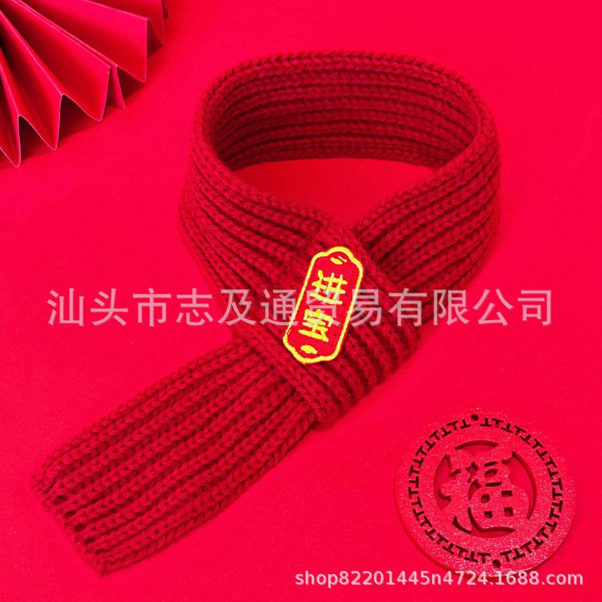可爱猫咪围巾保暖冬季幼小型犬狗狗围脖服装配饰喜庆饰品宠物用品,宠物/宠物食品及用品,围巾/口水巾,淘宝优惠券,粉丝福利购,淘宝优惠卷