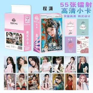 程潇55张高颜值三寸镭射小卡圆角自印覆膜ins风原创lomo卡不重复