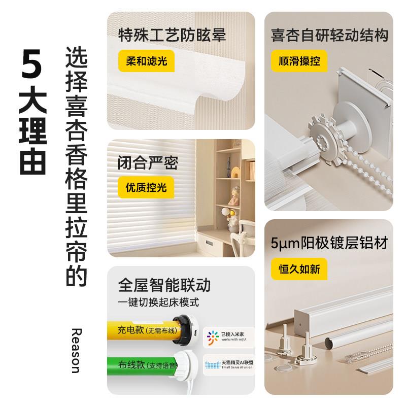 电动香格拉帘免打孔全里遮柔帘纱百叶窗客厅香格里拉光卧室阳台升