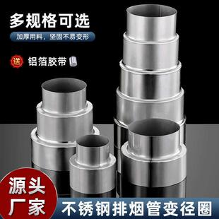 热水器不锈钢排烟管排气管6转5接头变径圈7变6cm转换变径大小头