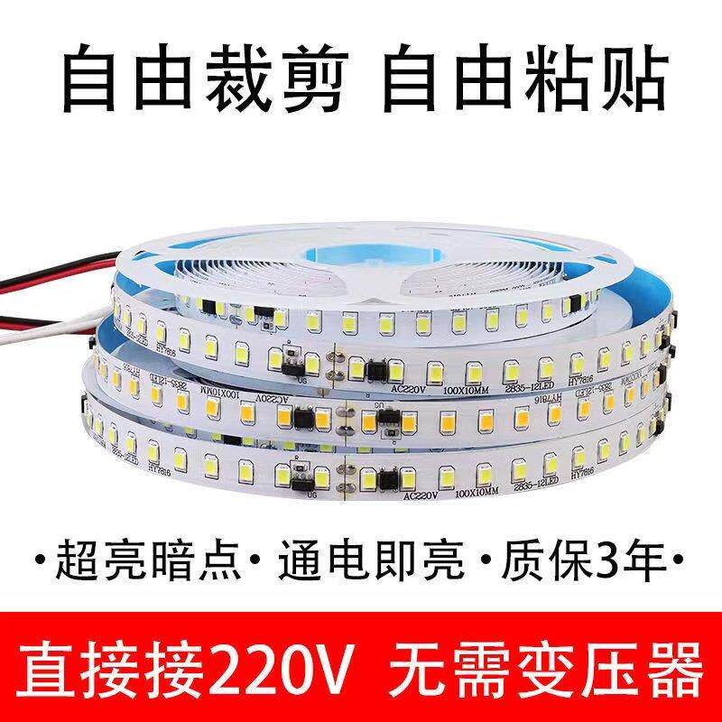 220v自粘灯带LED软条超薄8mm超亮2835背景线条灯槽展柜免驱动贴片