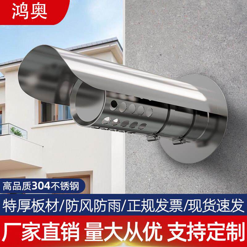 不锈钢燃气热水器排烟管防雨罩外墙出风口壁炉风帽烟囱遮雨防雨帽