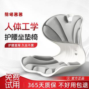 熊猫茜茜护腰坐垫椅矫姿坐椅子人体工学神器靠背男女通用礼物西西