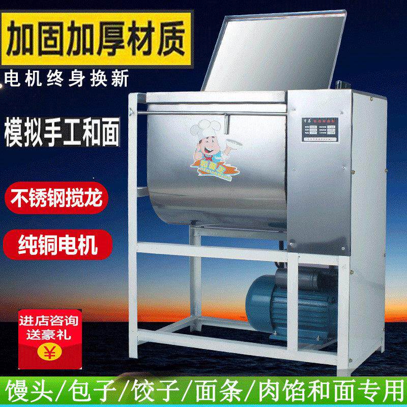 304不锈钢和面机商用15公斤25公斤电动活面机搅面面粉搅拌机揉面
