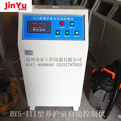 混凝土养护室三件套养护室温湿度控制仪标养室三件套养护室加湿器