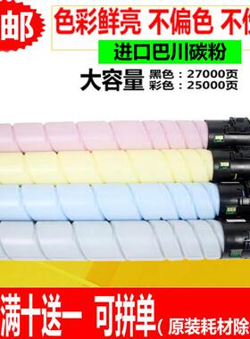 适用柯尼卡美能达TN514粉盒 C458 C558 C658彩色复印机碳粉 墨粉