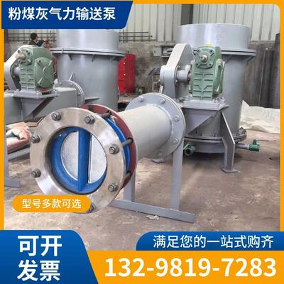 厂家直供料封泵白灰粉输送泵煤灰矿粉焦粉专用输送设备厂