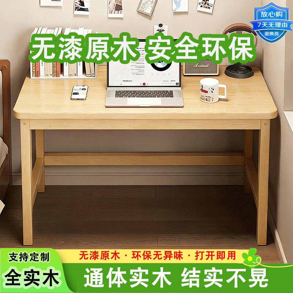 实木书桌原木无漆家用学生书桌学习桌儿童写字桌实木电脑桌可定制图片