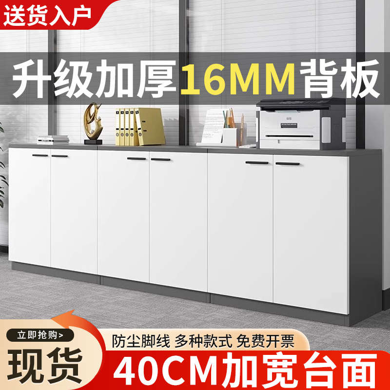 精品文件柜办公室矮柜落地边柜木质收纳柜茶水小柜子储物柜办公置