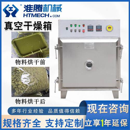 真空干燥机小型实验室用工业设备电热恒温烤烘干箱真空干燥箱