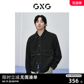 gxg男装简约明线撞色翻领夹克，男时尚宽松休闲夹克外套24春