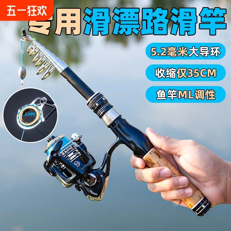 新款路滑竿大导环远投专用滑漂竿海杆纺车轮可伸缩路亚竿全套套装