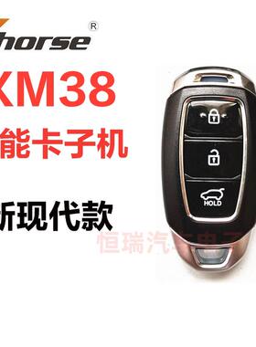 VVDI刀锋二代智能卡子机 XM38克莱斯勒 MQB 现代款通用型遥控钥匙