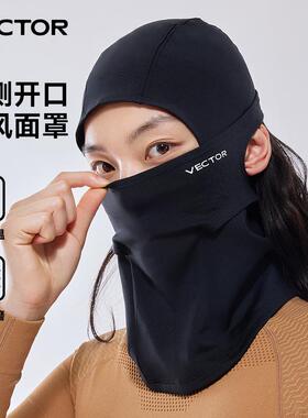 VECTOR成人滑雪面罩防风防寒全包半包挂耳骑行面罩魔术头巾护面罩