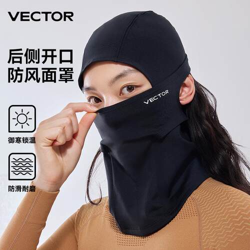 VECTOR成人滑雪面罩防风防寒全包半包挂耳骑行面罩魔术头巾护面罩