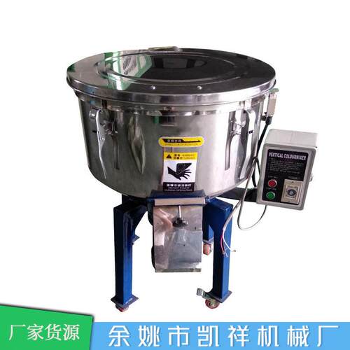 厂家供应全自动混料拌料机不锈钢搅料机立式颗粒混料搅拌机