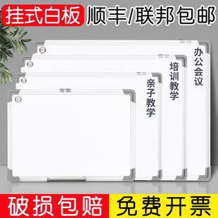 墙上黑板白板办公室开会会议室白班小黑板家教家用白版挂墙式教学记事板可