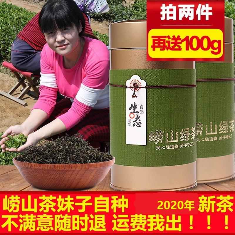 崂山绿茶2024年新茶春茶250g散装浓香炒青岛特产日照充足茶叶包邮