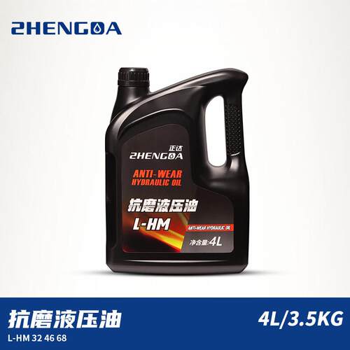 正达抗磨液压油32号46号68千斤顶举升机叉车自卸车尾板液压油小瓶