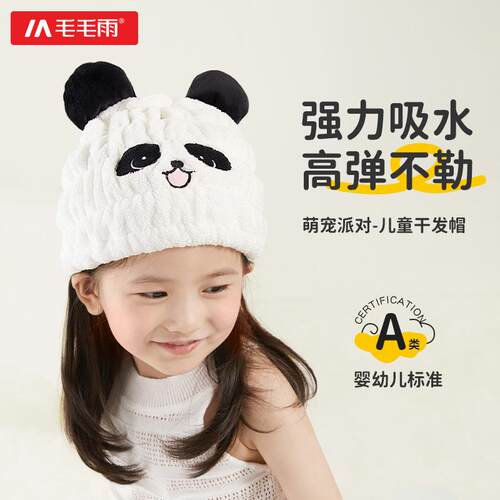 珊瑚绒儿童干发帽宝宝可爱浴帽女童a类吸水不易掉毛2024新款冬季