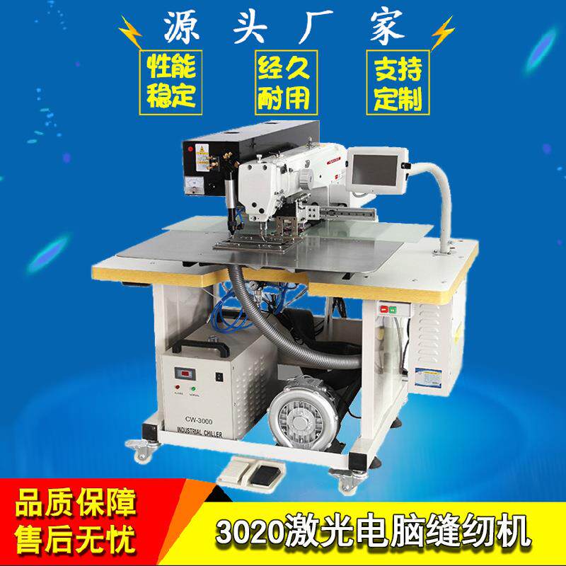 工厂热销3020激光电脑缝纫机自动工业缝纫机大范围花样机厚料机