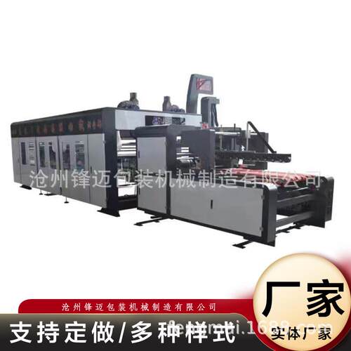 纸箱机械设备 纸箱开槽模切印刷联动线 纸箱生产线