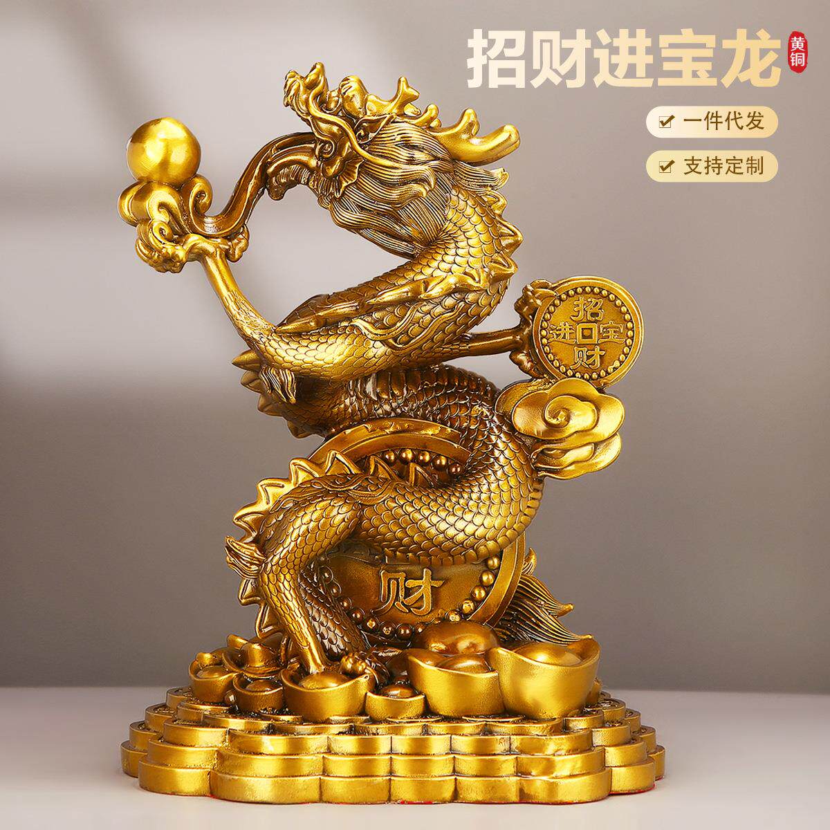铜龙摆件纯黄铜生肖龙龙形工艺品办公室家居青龙汉龙装饰摆设