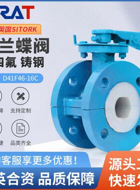 D41F46-16C手柄法兰蝶阀铸钢阀体内全衬四氟化工耐腐蚀耐酸耐碱