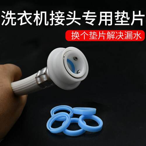 通用洗衣机进水管垫圈密封圈注水管水龙头矽胶垫圈进水口垫片配件