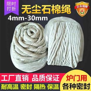 无尘石棉绳保温隔热耐高温石棉扭绳耐火密封石绵编织绳有尘石棉绳