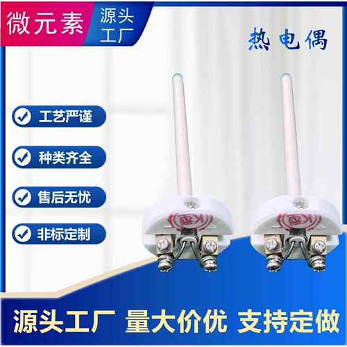 K/B/S型热电偶非接触式传感器马弗炉箱式炉管式炉适用非接触测温