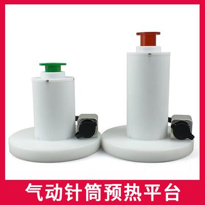 30/50/70CC美式日式针筒冷胶预热针筒预热平台点胶机配件灌胶针筒