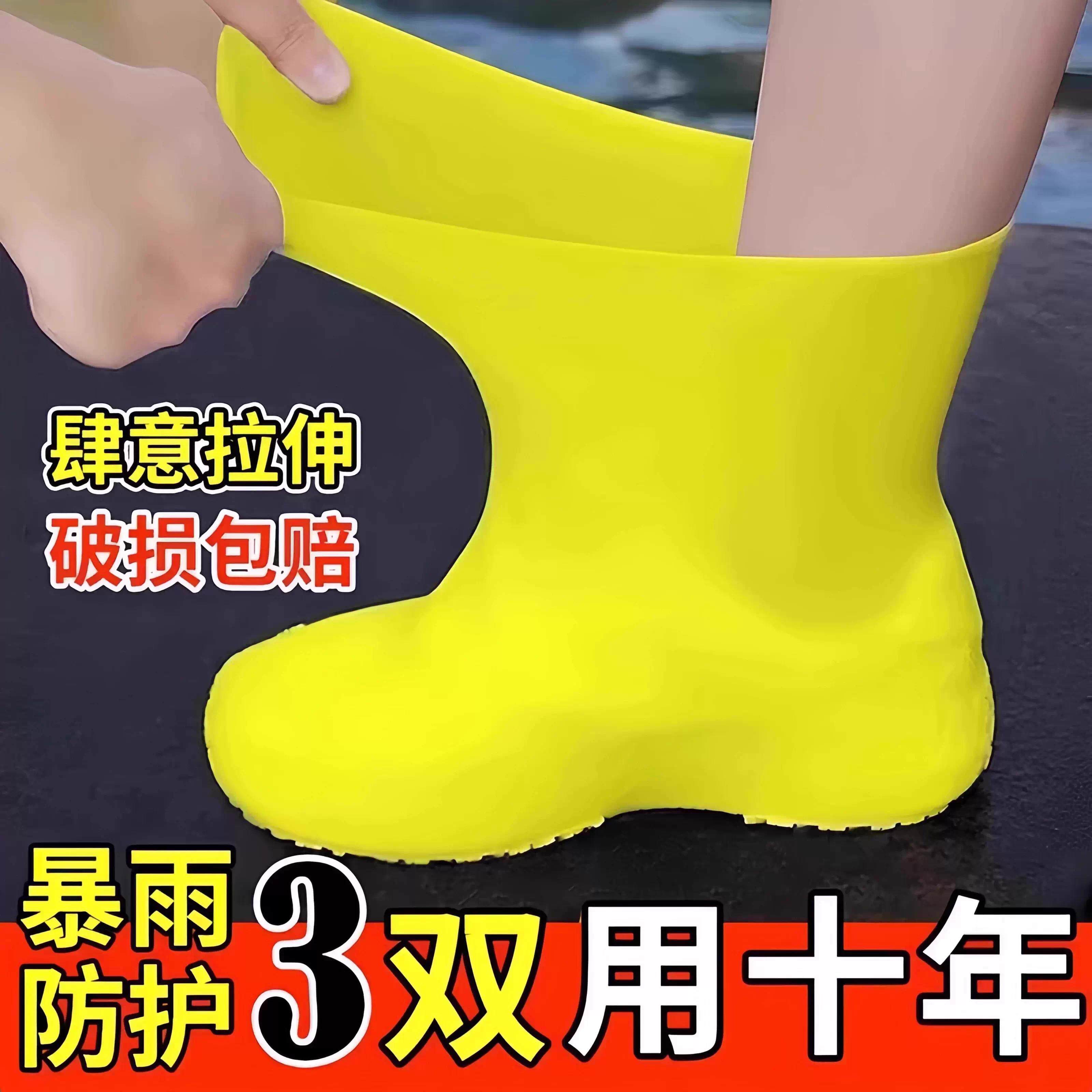 【不怕下雨天】乳胶防水鞋套硅胶防滑雨鞋套加厚耐磨户外防水套H