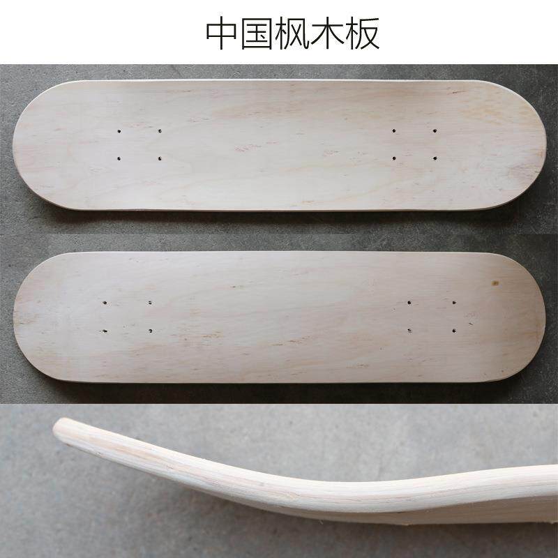 滑板原木板黑砂枫木滑板美术滑板 工艺滑板 纯木色板双翘四轮刷街