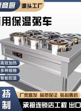 不锈钢保温粥车商用摆摊快餐暖汤炉加热煲粥移动圆桶车粥台保温台