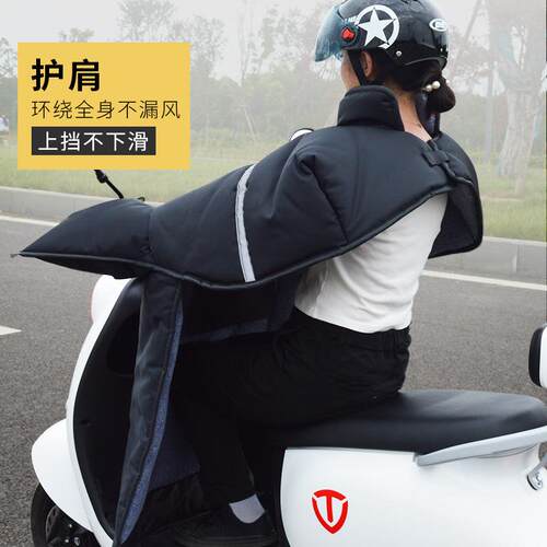 2026新款电动车挡风被冬季加绒加厚双面防水春秋天电瓶冬天罩护肩