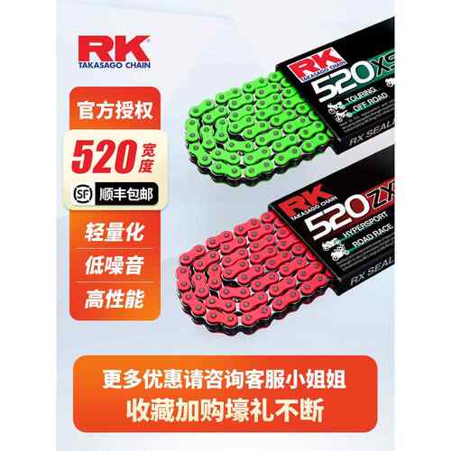 RK炼条520油封炼条彩色适配Ninja400春风450sr/800NK/MT杜卡迪821