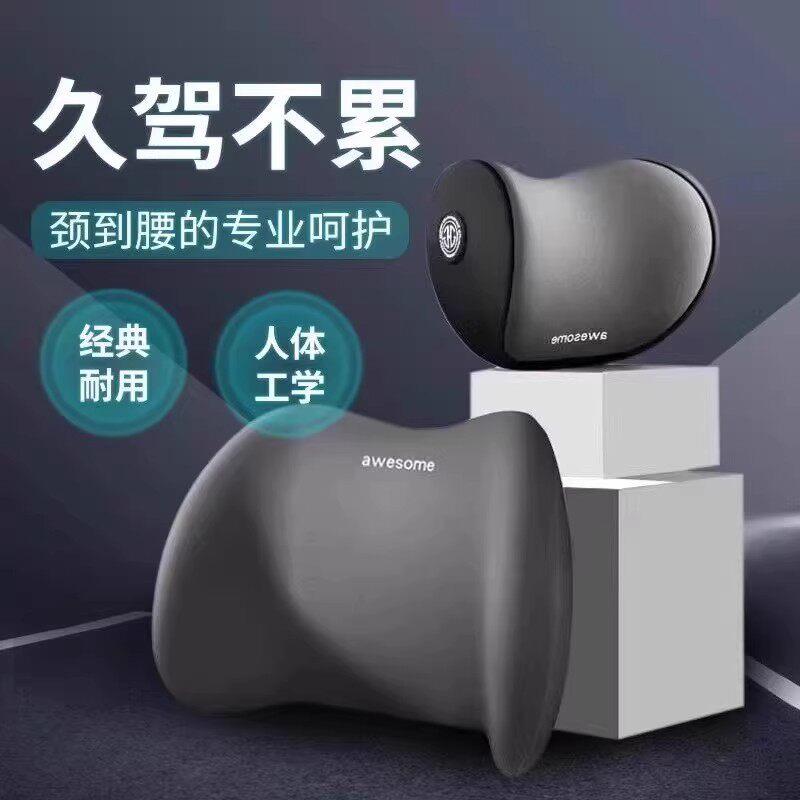 【下单立减50】车用枕护颈枕靠枕车内座椅腰靠记忆棉垫脖枕_HT7