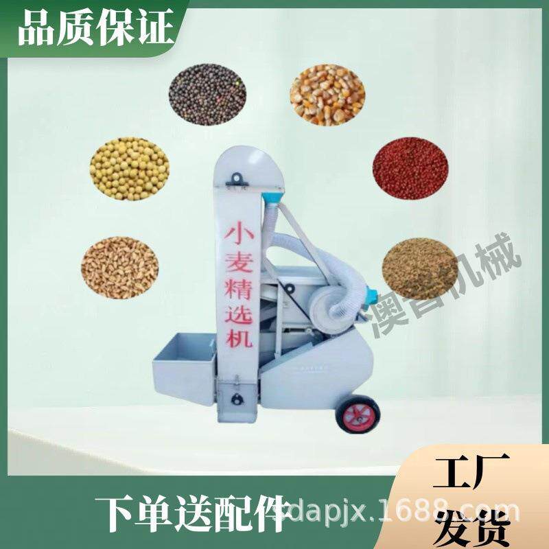 多功能型粮食精选筛双比重玉米机水稻高粱油菜籽除杂筛选机高精度