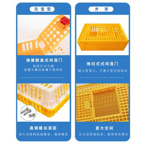 鸡笼运输笼塑料家禽周转箱筐成鸡鸭鹅鸽子笼子家用大号兔笼养殖笼
