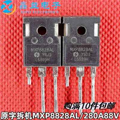 拆机 MXP8828AL 280A88V 大功率控制器 逆变器MOS管 全检