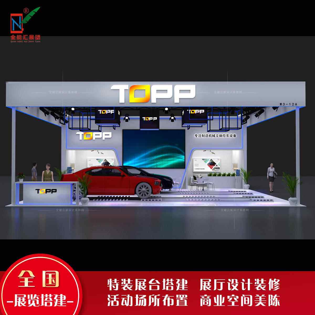 广交会特装展台展会3d效果图展览展厅广交会建材展塔建