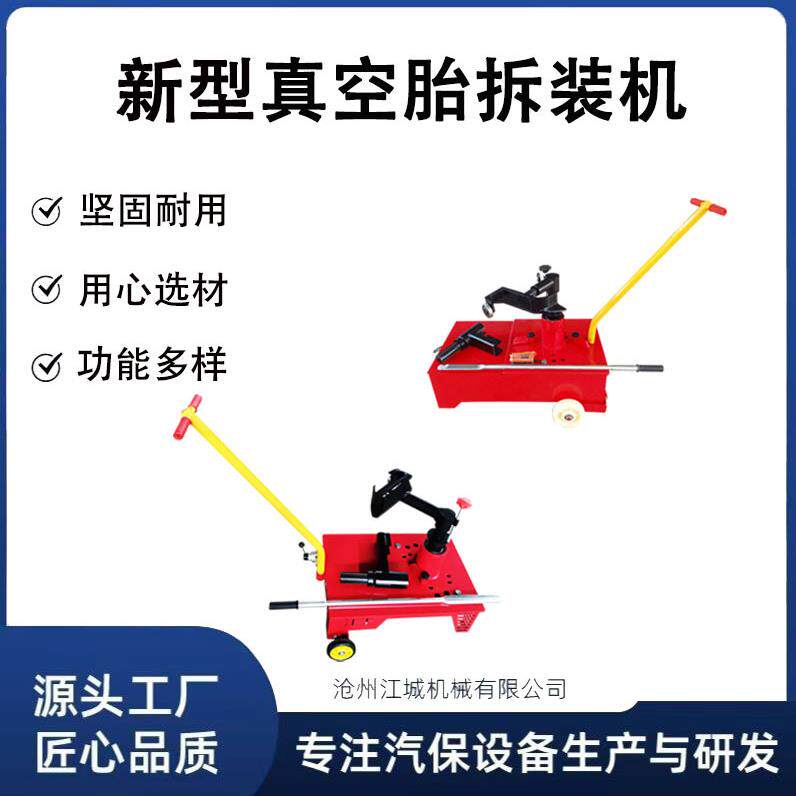 汽车真空胎维修电动拆胎机快速拆胎装胎工具扒胎机气动拆胎机