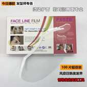 新款 100片美发修剪刘海遮脸烫发染发护脸一次性面罩护眼罩流海贴