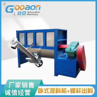 混色机 卧式搅拌机 混合色粉色母颗粒料高速